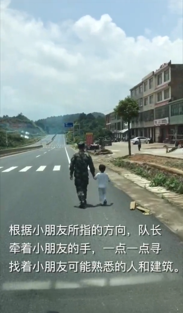 又是军人出手5岁小男孩国道上走丢路过兵哥哥停车护送他回家