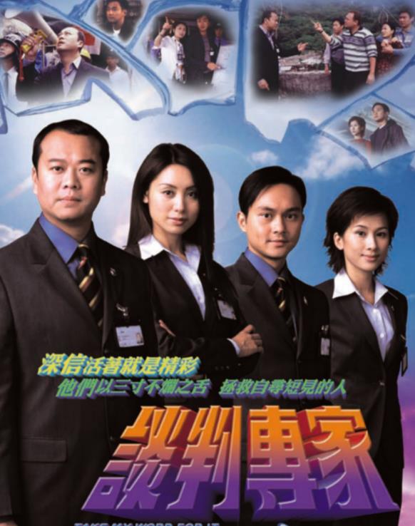 郭可盈凭《酒店风云》角色"顾碧琦"在《万千星辉贺台庆2005》角逐"