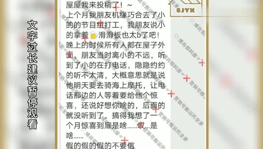 『博肖假料』假料被捶!端着啤酒滑滑板的啵啵!
