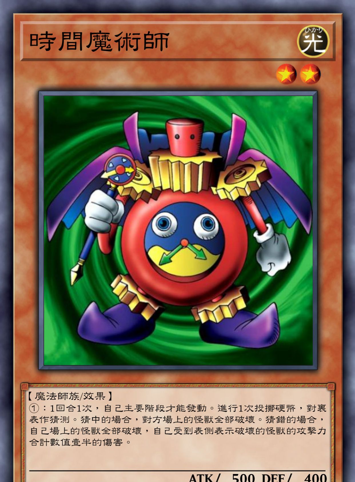 游戏王高清卡图系列-城之内克也-效果怪兽篇