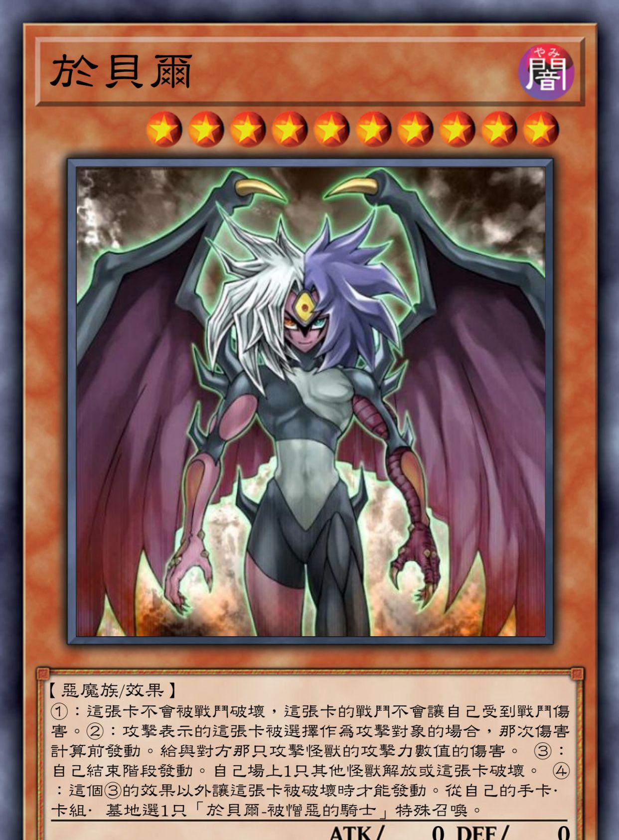 游戏王高清卡图系列-尤贝尔篇