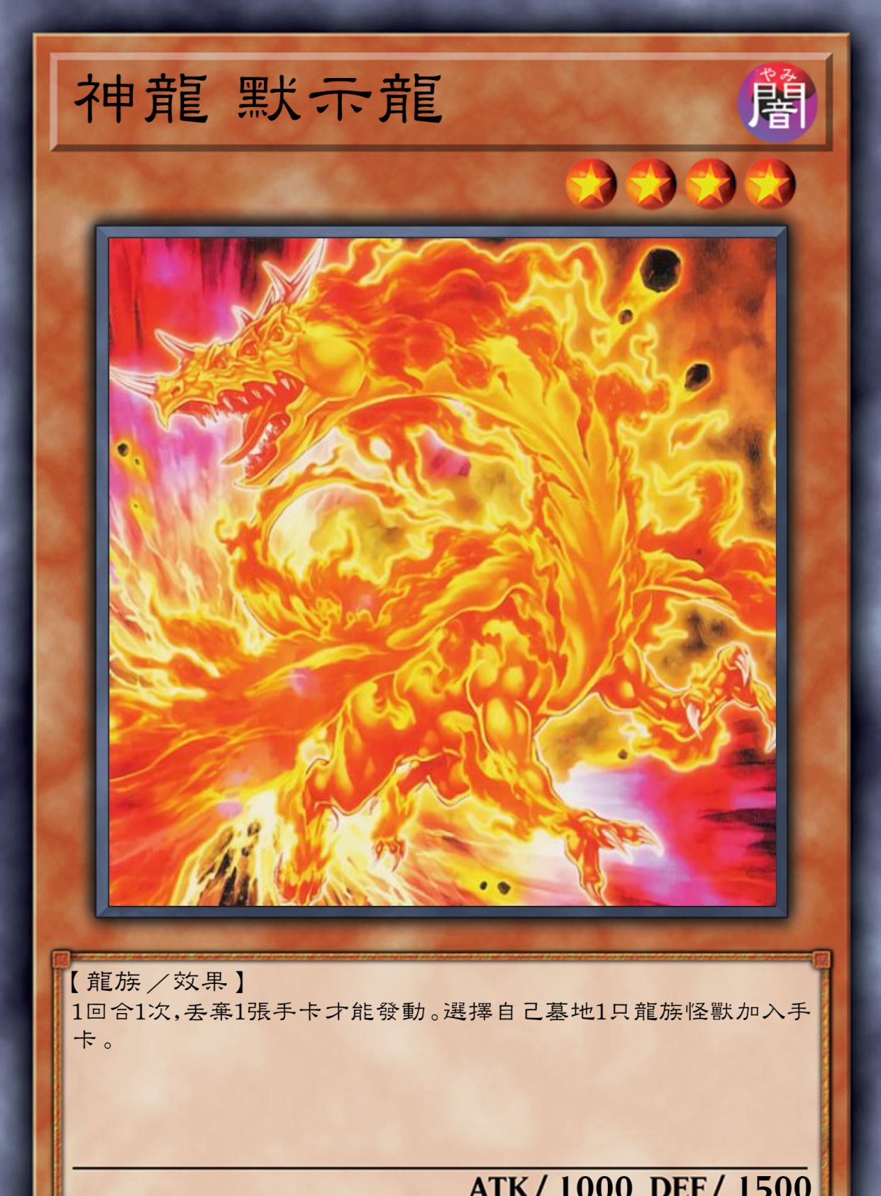 本期就让我们来看看神龙系列的卡片吧.