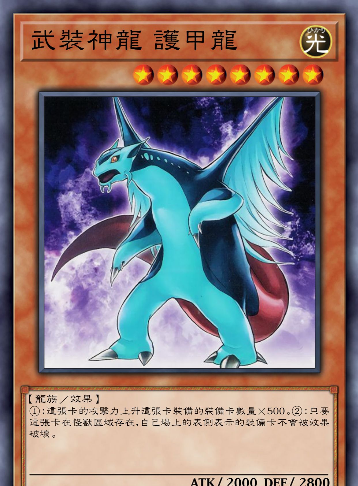 游戏王高清卡图系列-神龙篇