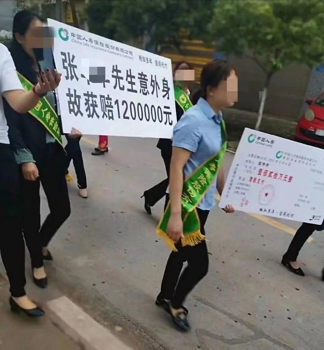 奇葩营销！上街宣传“客户死亡获赔120万”，中国人寿道歉了休闲区蓝鸢梦想 - Www.slyday.coM