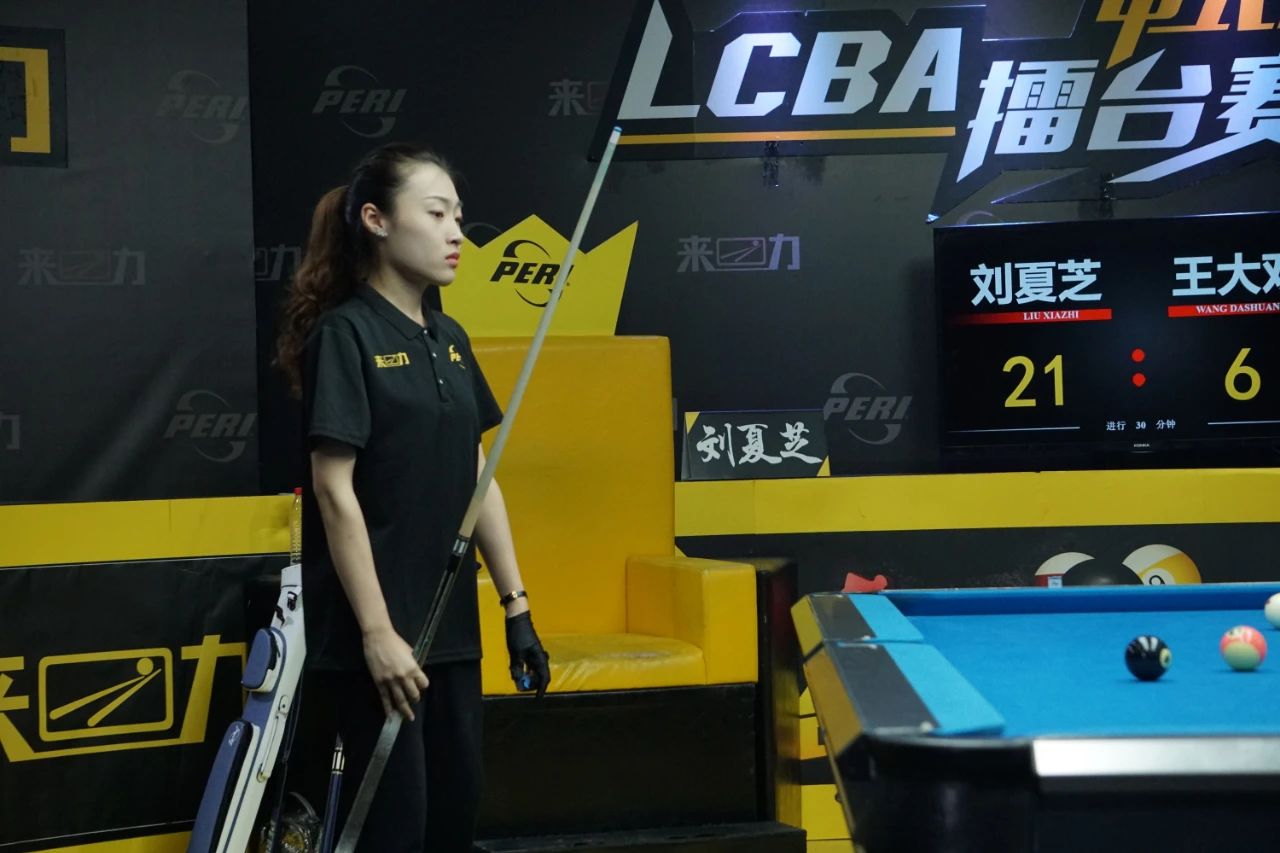 【lcba中式台球】刘夏芝27:15 领跑首日比赛!