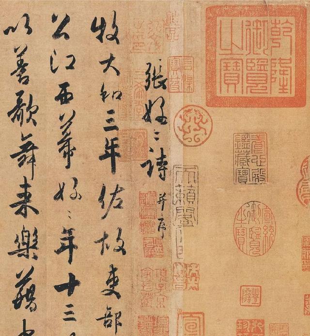 故宫博物院藏丨杜牧唯一传世书法《张好好诗》|张好好诗|杜牧|故宫博物院
