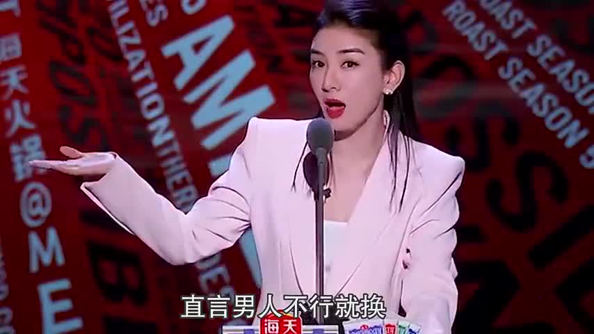 黄奕有多刚?脱口秀玩爆前夫梗,直言男人不行就换