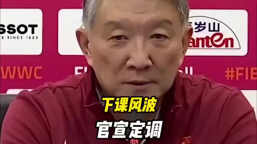 宫鲁鸣深陷下课风波？篮协官宣定调！考核规则大揭秘引热议！