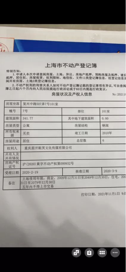 网曝谢娜张杰夫妇买6000万豪宅跳单，中介费高达百万，将被起诉！休闲区蓝鸢梦想 - Www.slyday.coM