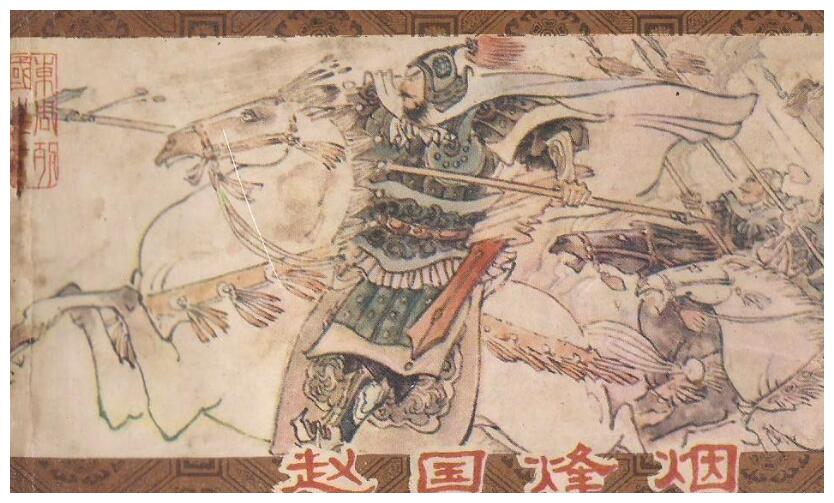 赵国的君主为什么是战国七雄中最后一个正式称王的君主?