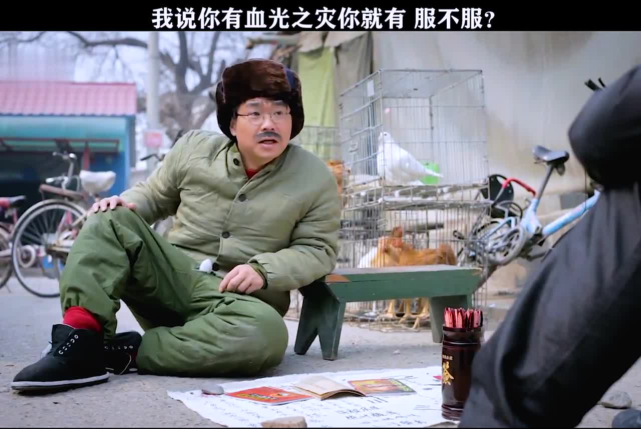 《屌丝男士12》搞笑算命大师,我掐指一算你有血光之灾啊.