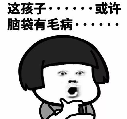 开心笑话：小时候读书的时候成绩一直都还可以就是不爱做作业
