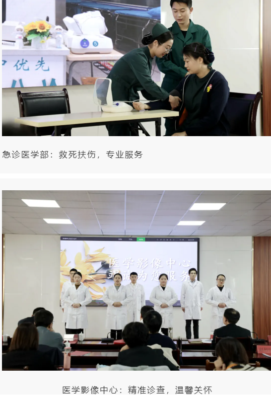 高密市人民医院举行优质服务能力提升活动大赛暨阶段总结推进大会