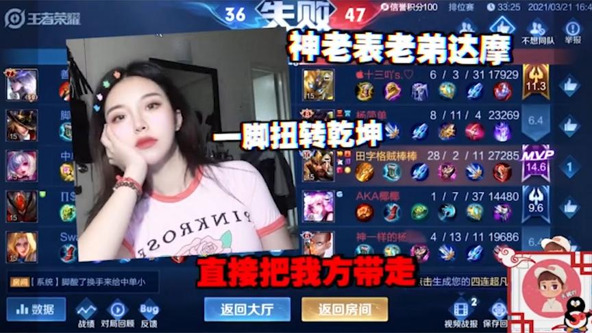 天赐撩妹日常:美团骑上了赤兔马?国服达摩送走天赐!