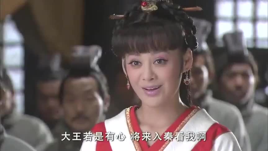 大秦帝国芈丫头对楚王说大王若是有心以后就来秦国看我