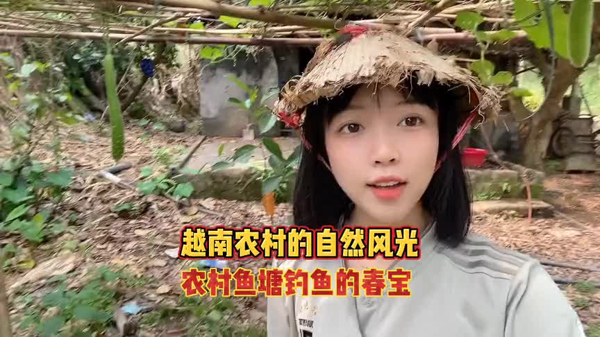 越南农村的自然风光农村鱼塘钓鱼的春宝