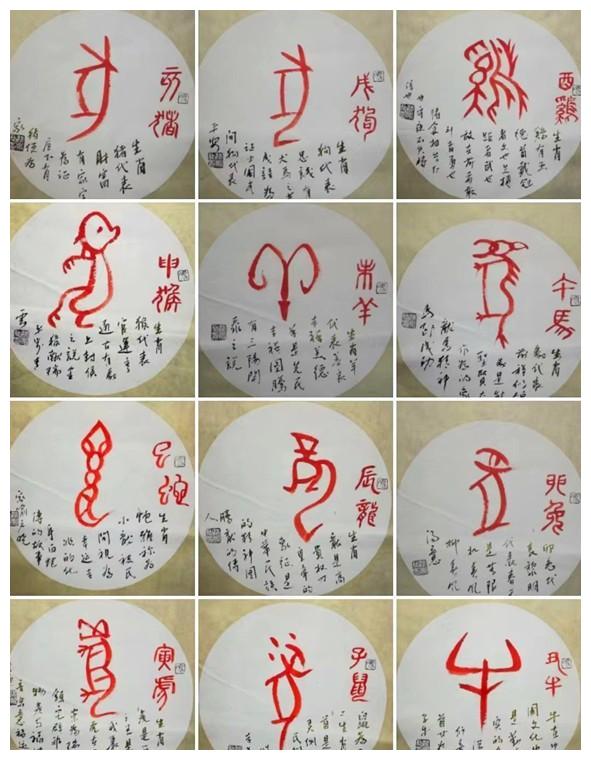 解读象形文字密码探寻十二生肖象形书法之美
