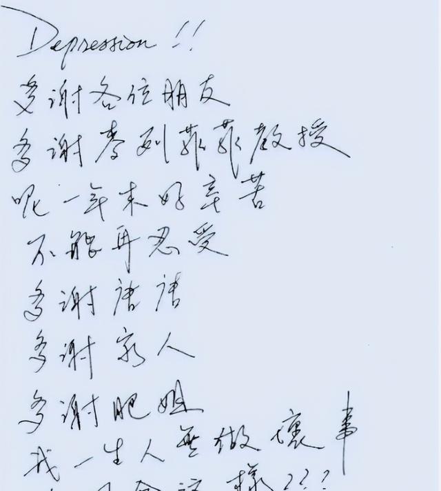 张国荣去世之前留下的遗书除了唐唐最感谢的是她