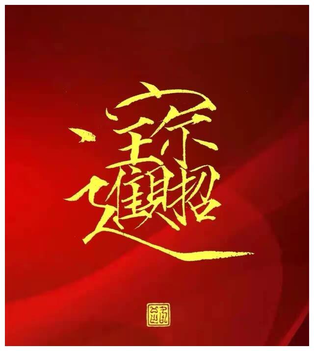 壬寅虎年万事胜意·财福双至所求皆成__财经头条