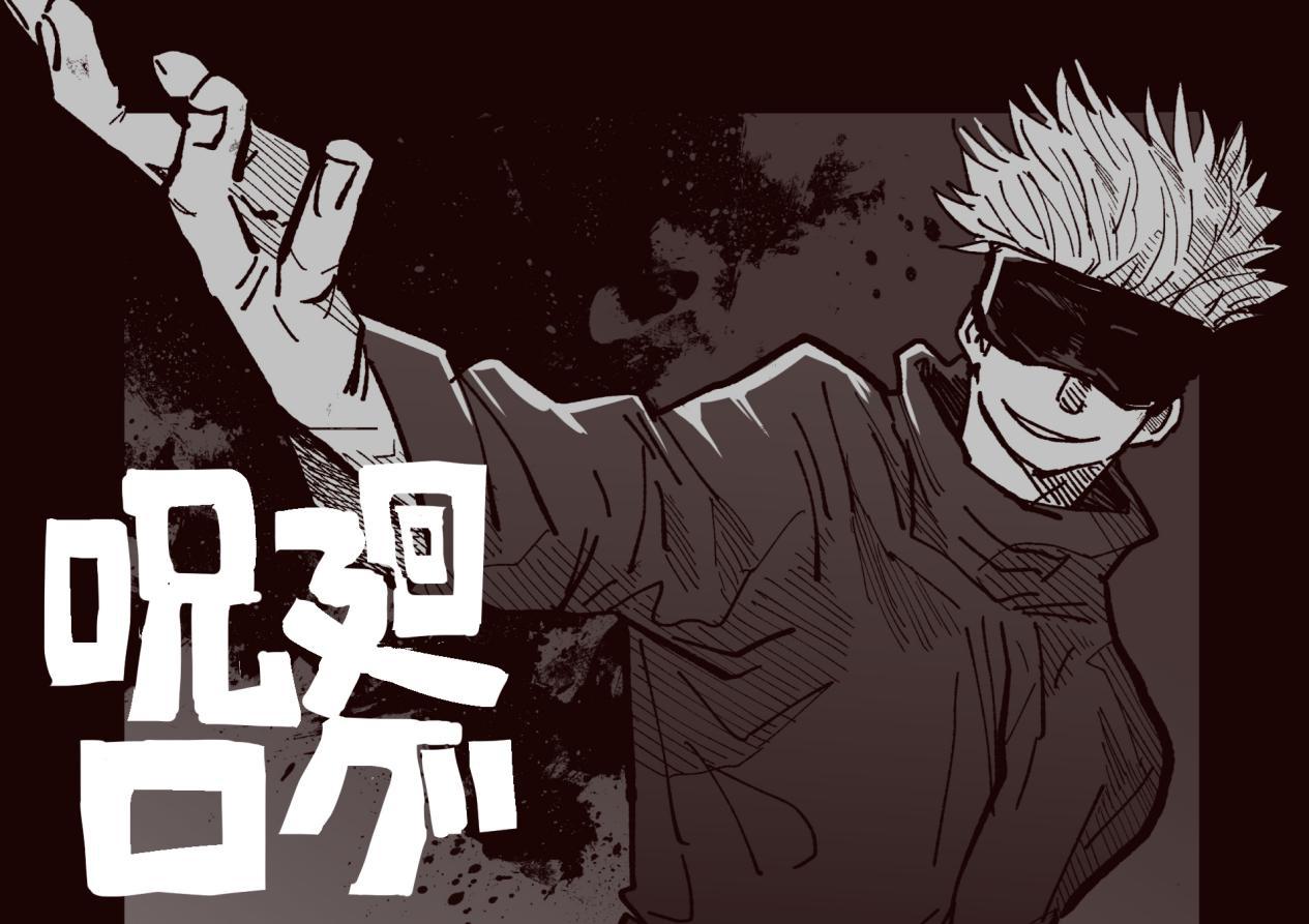 咒术回战或将完结 正反大战被完全剖析 再有两年足够了