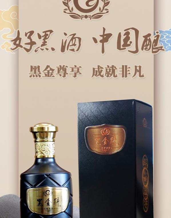 后疫时代酒类市场消费受创 中国黑酒健康理念奇袭市场