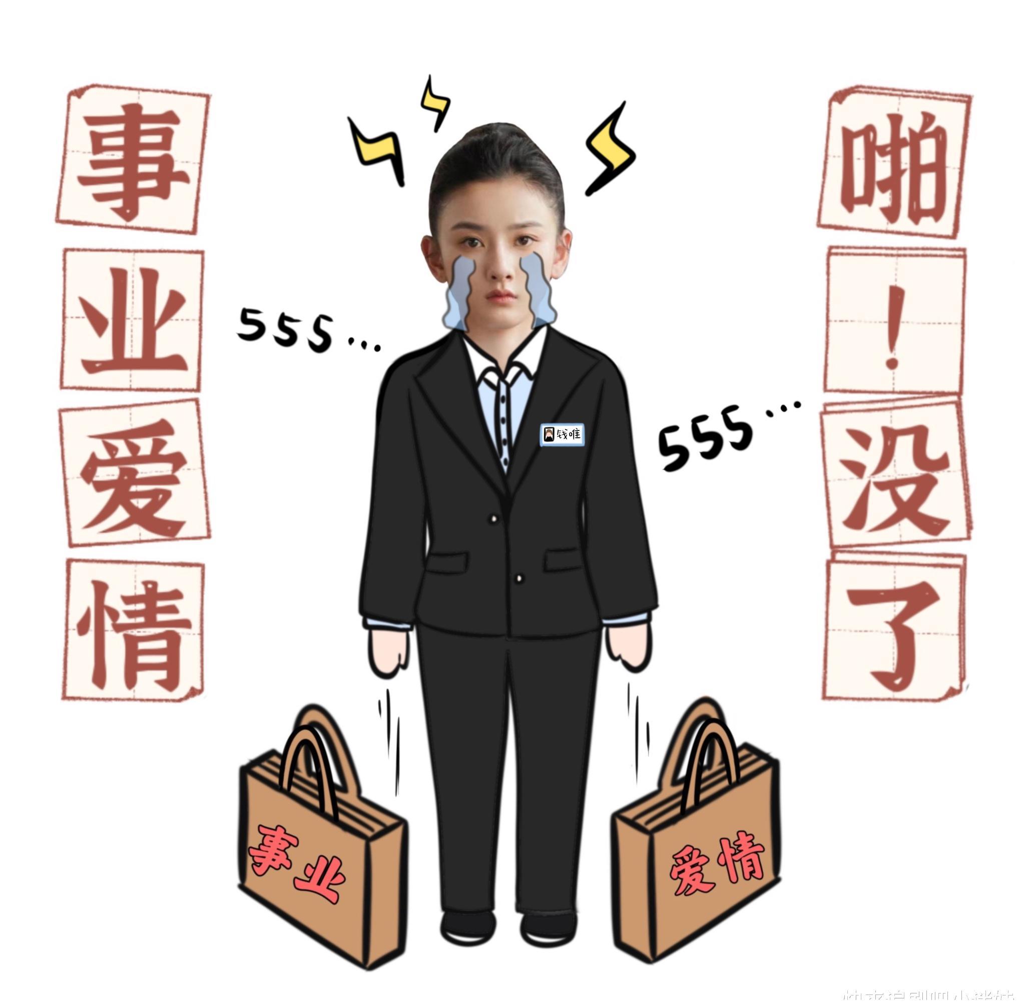才不要和老板谈恋爱