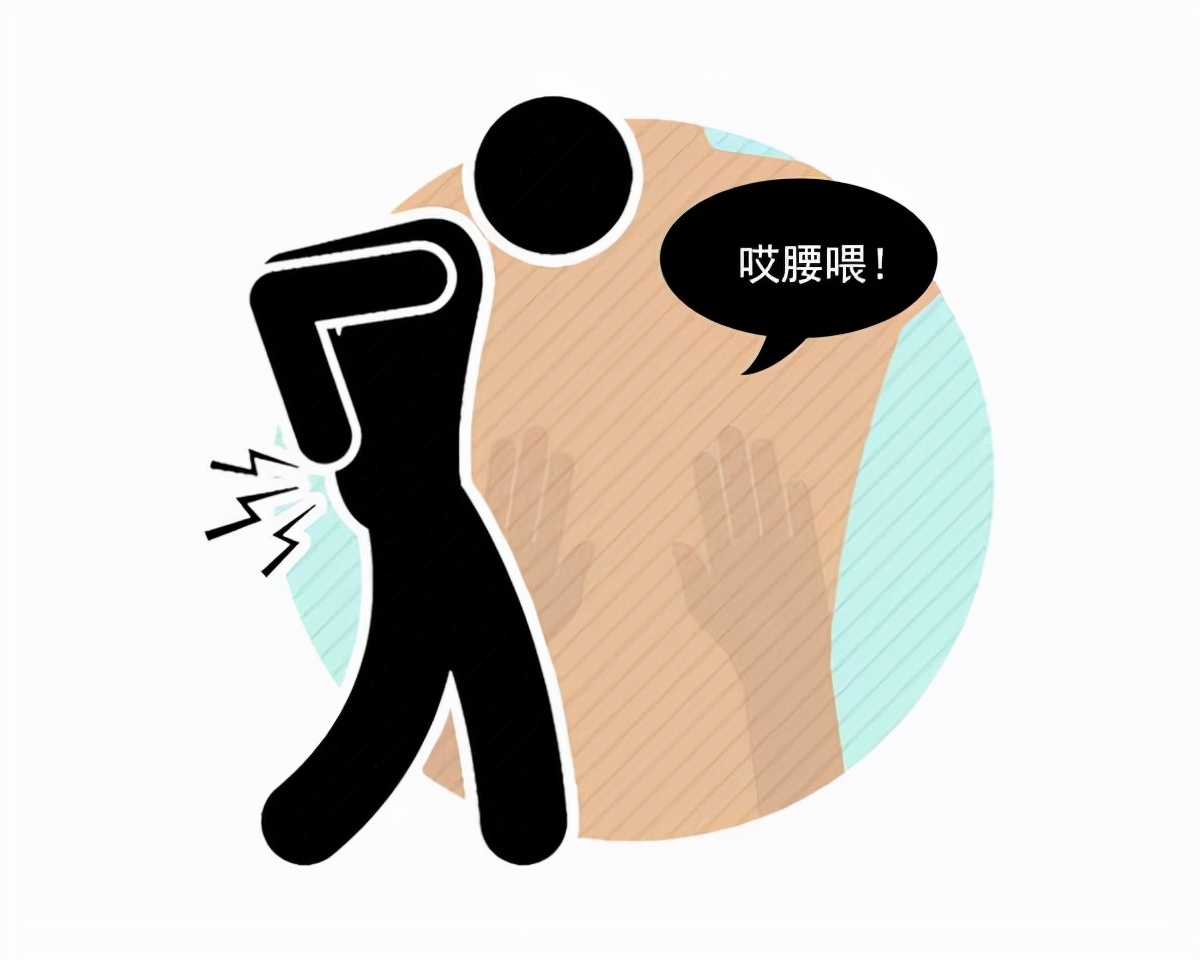 世界阵痛日 为何你的腰 总是酸痛 做好3件事 呵护好你的腰 腰痛 腰部 腰肌劳损 新浪新闻