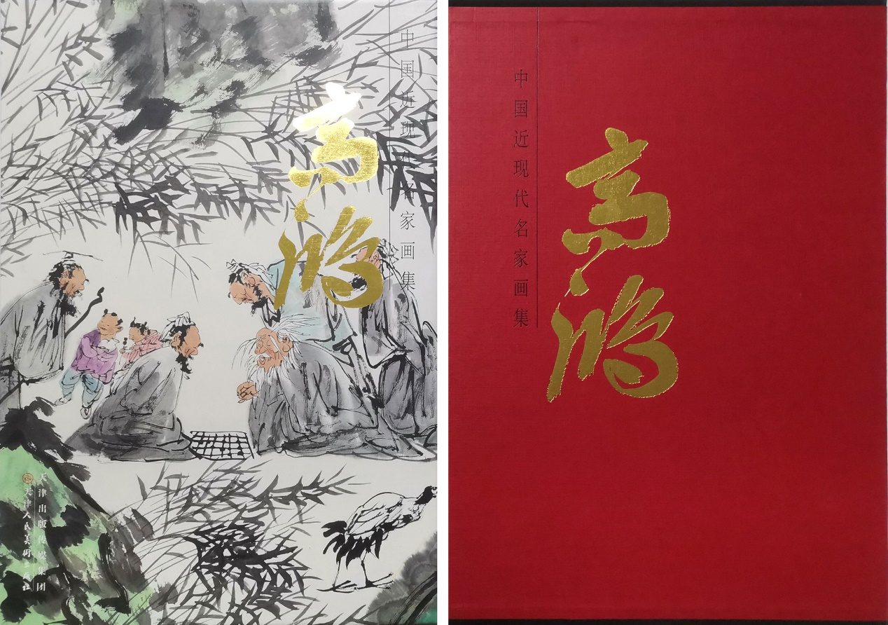 2022中国艺术名人榜画家高鸿