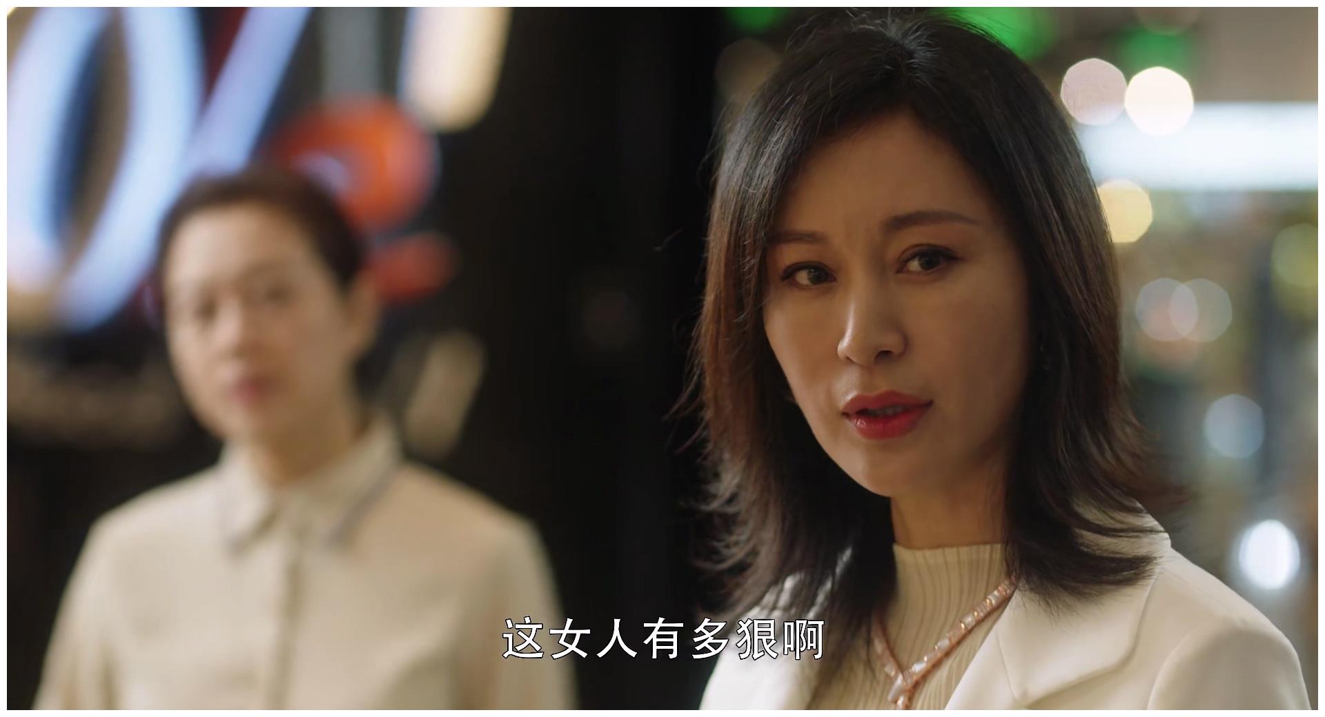 三十而已王太太偶遇顾佳告知太太圈悲惨现状评顾佳是个狠人