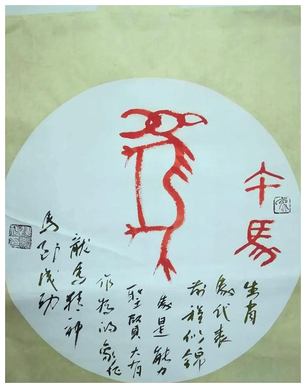 十二生肖运势书法(12生肖书法)