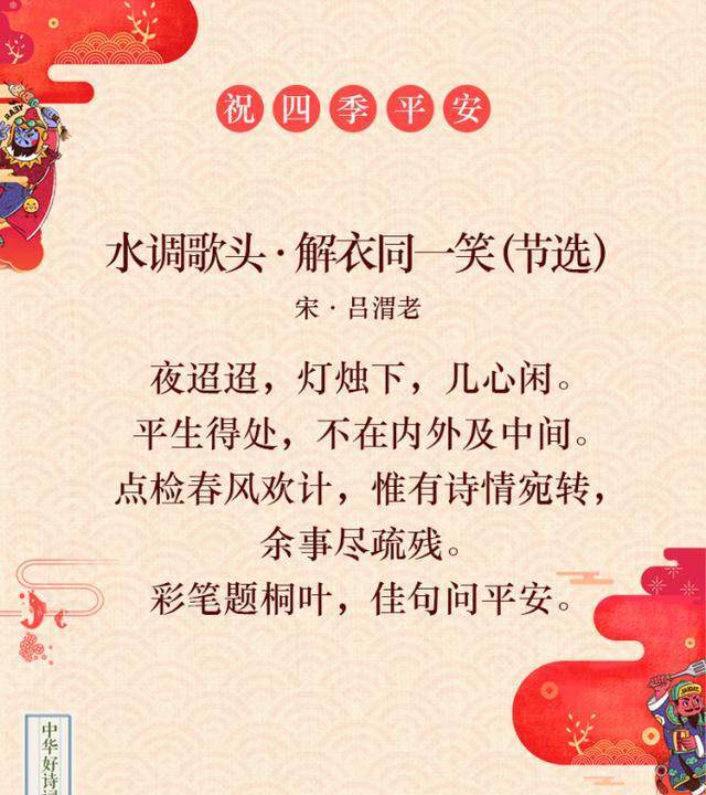 九首诗,为你带来新年最真挚的祝福__财经头条