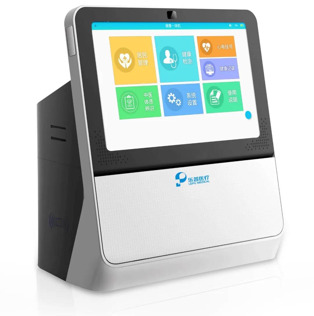 乐普pc-700健康一体机即将亮相第四届医疗产业创新与发展大会