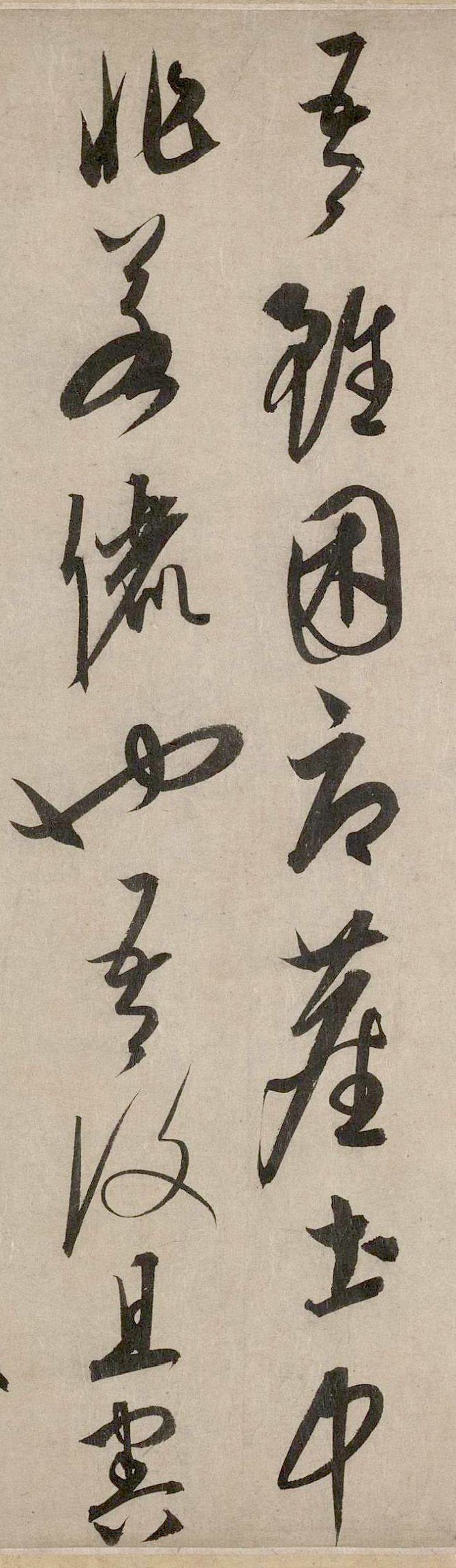 元康里巎巎谪龙说卷