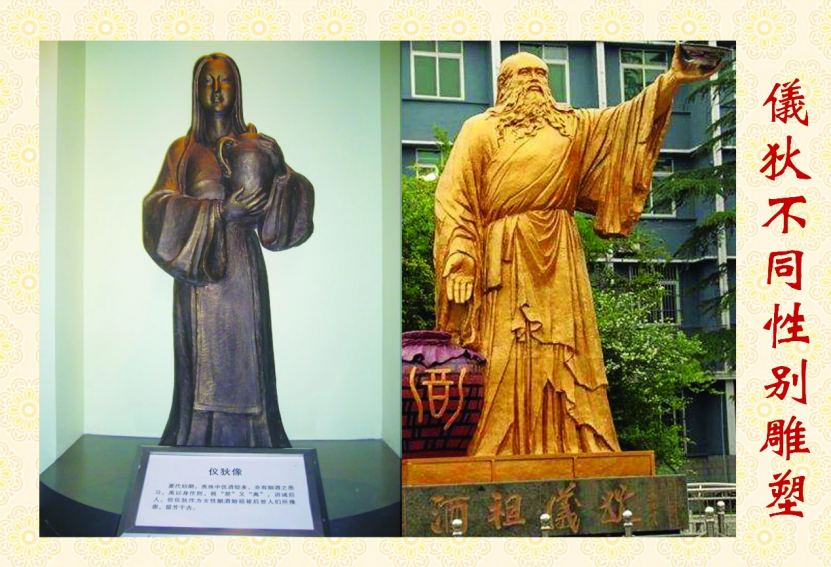 谁才是中国最早的酿酒鼻祖?