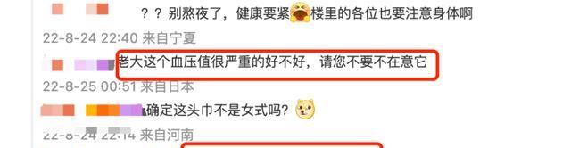 54岁焦恩俊近照引担忧！全脸通红眼眶含泪，引起网友热议休闲区蓝鸢梦想 - Www.slyday.coM