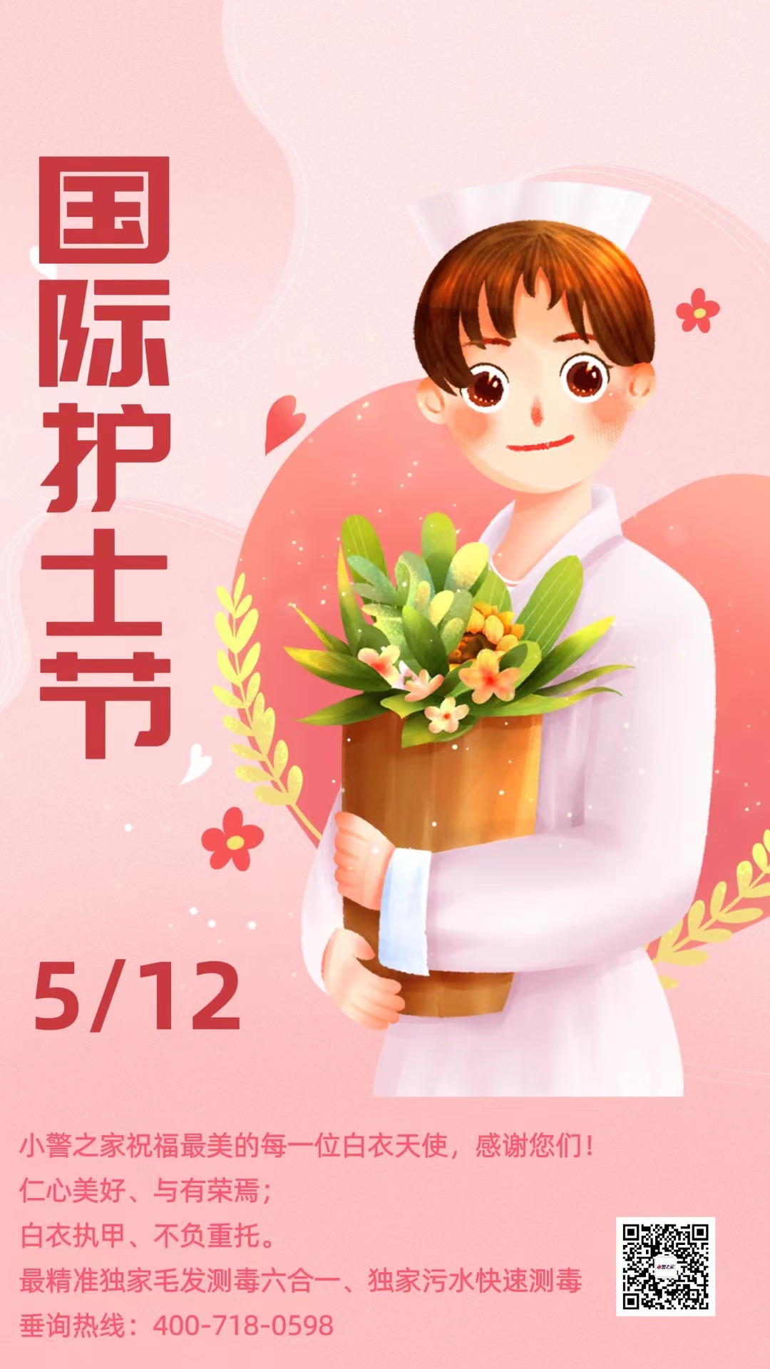 2022年5月12日是第111个国际护士节,今年的主题是"护士:引领之声