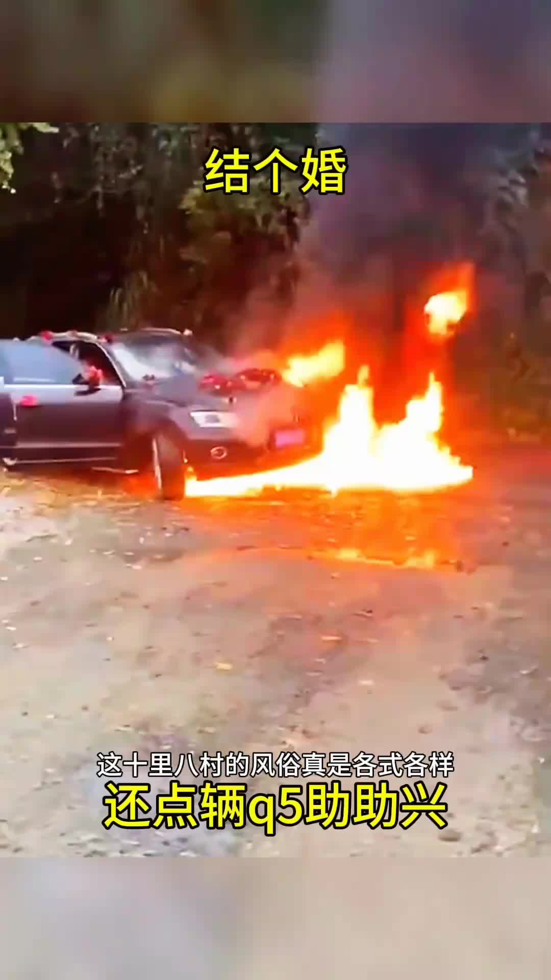 结个婚，还点辆q5助助兴