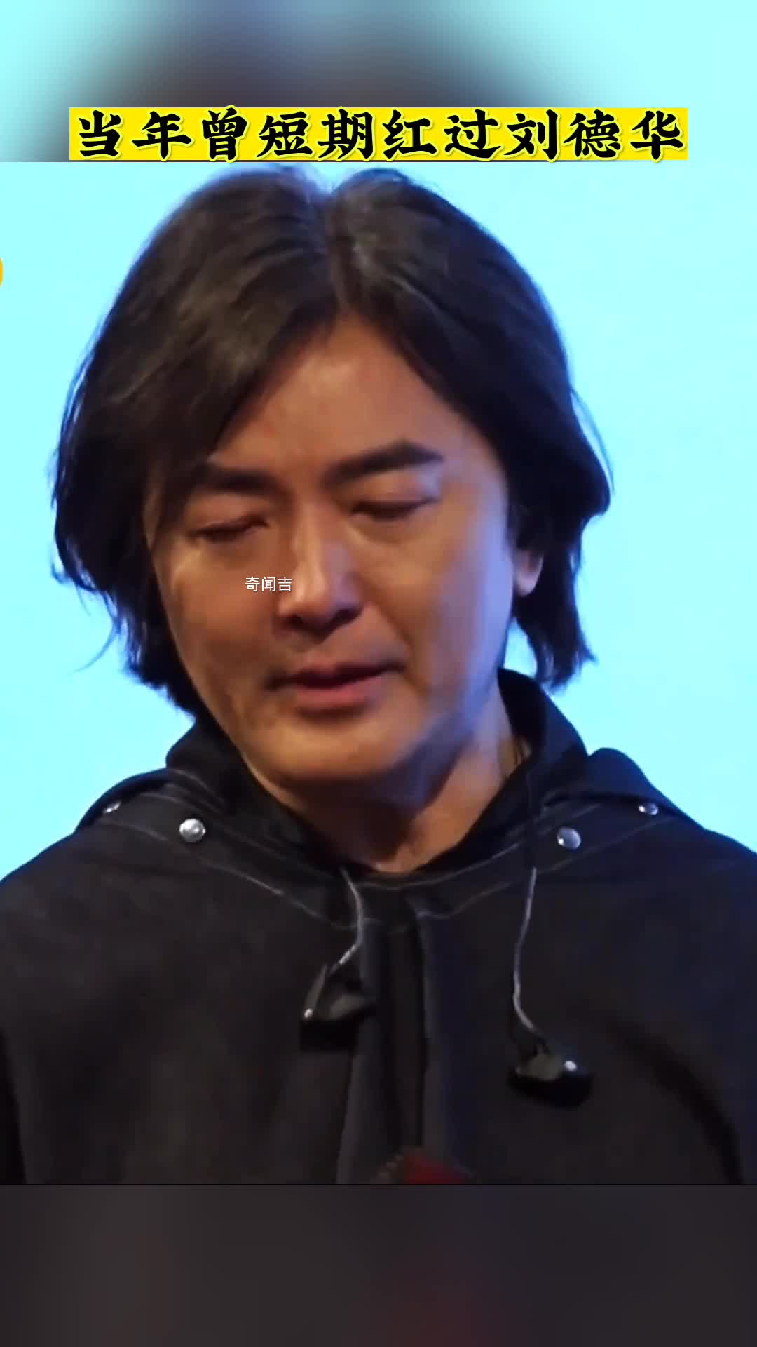 郑伊健罕见露面 秀发依然清秀 满脸写满沧桑