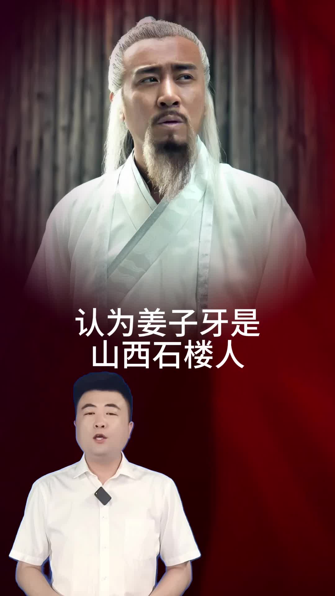 姜子牙到底是哪里人？他的酒器被挖出来了