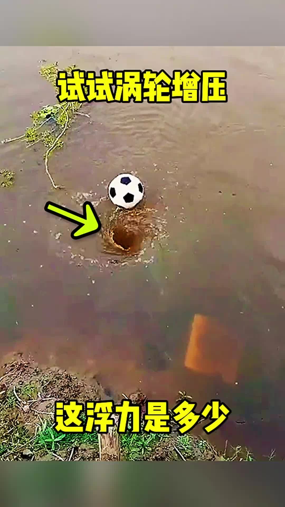 试试涡轮增压，有多厉害！