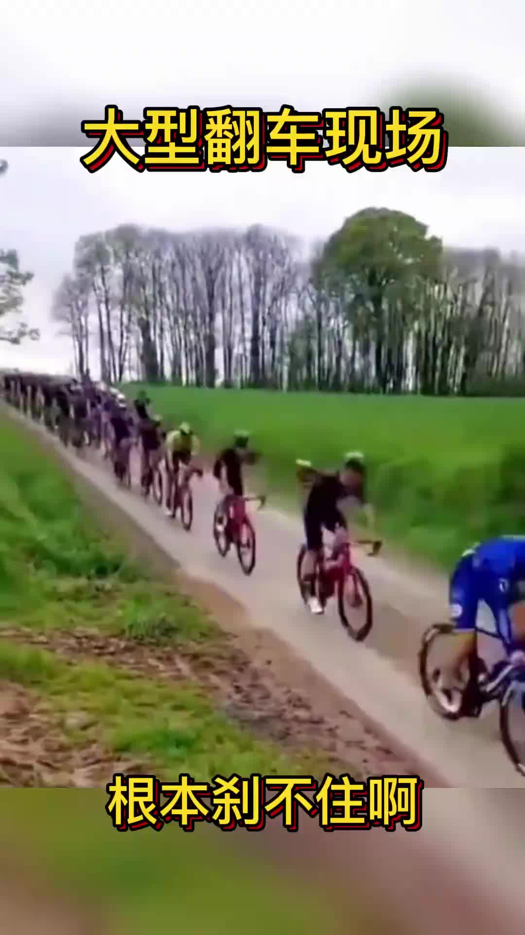 大型翻车现场，怪我多嘴了