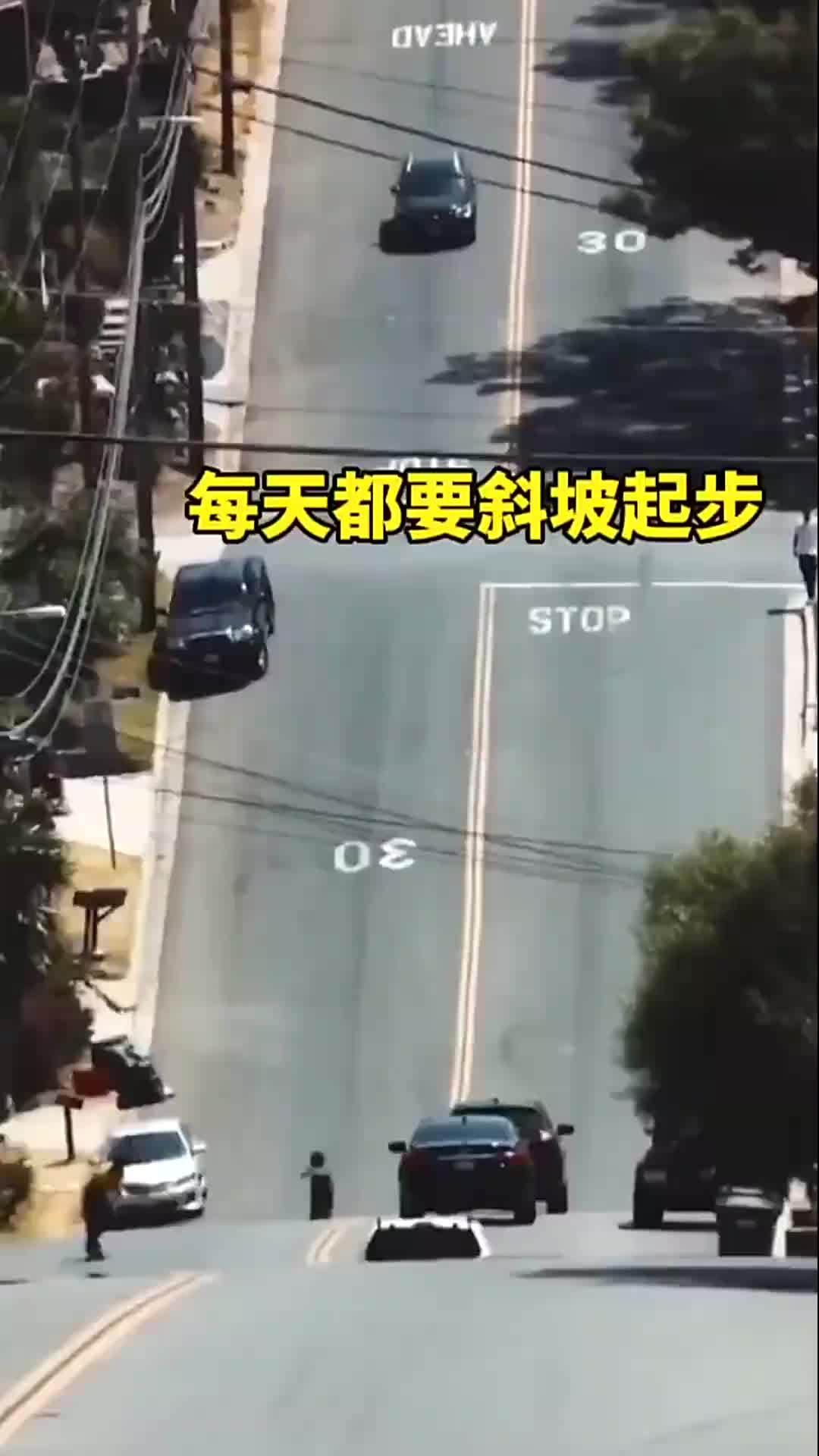 欧洲那么多的手动挡汽车，他们面对斜坡路面该如何应对