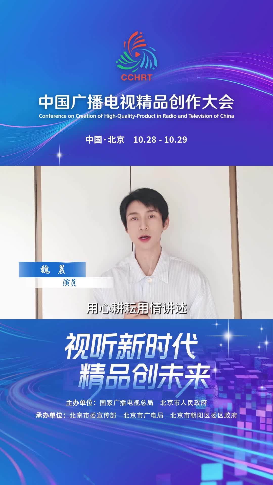 在音乐与表演之间自由穿梭，魏晨邀您共探