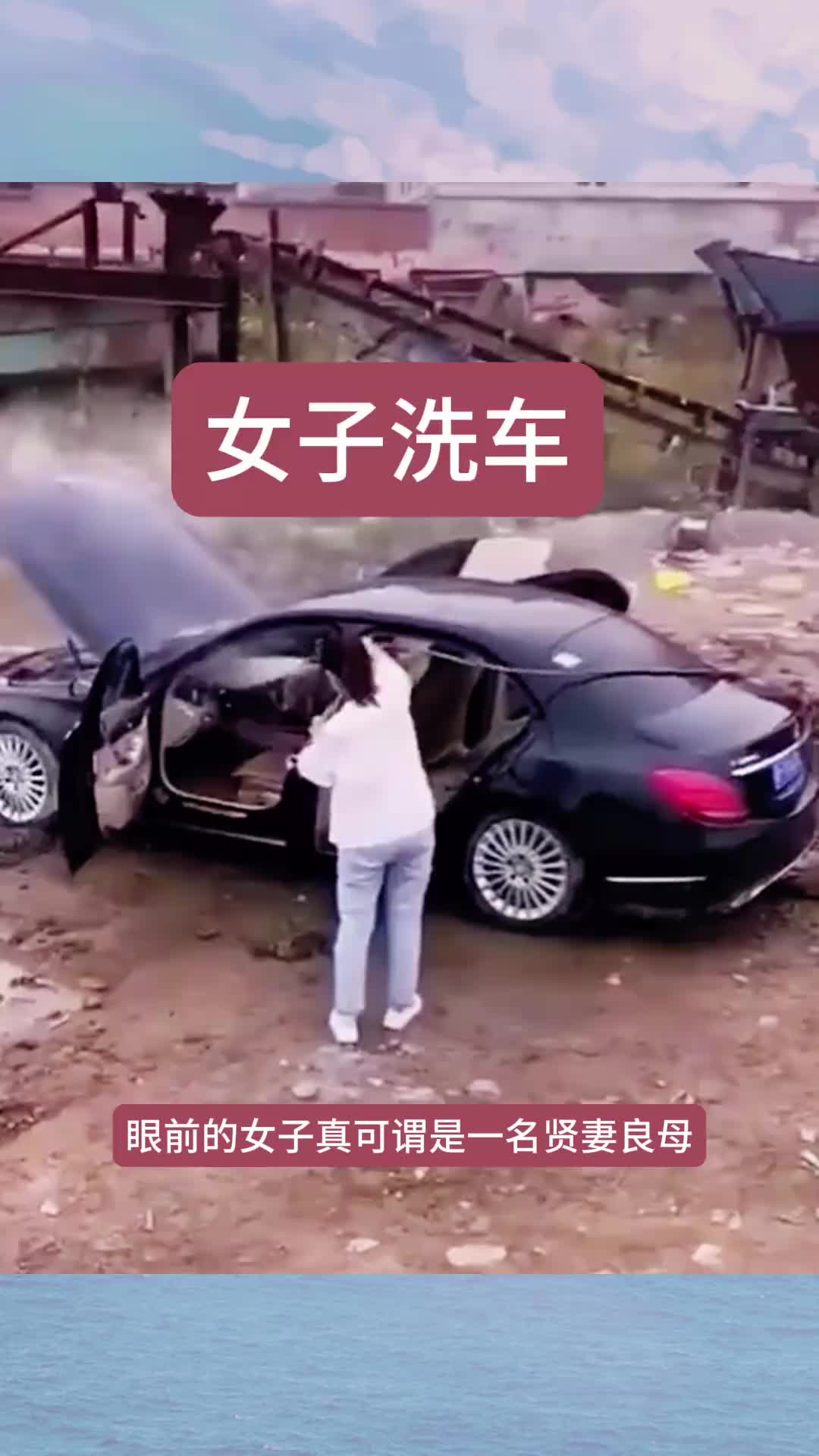 女子洗车，做到了全方位的清洗