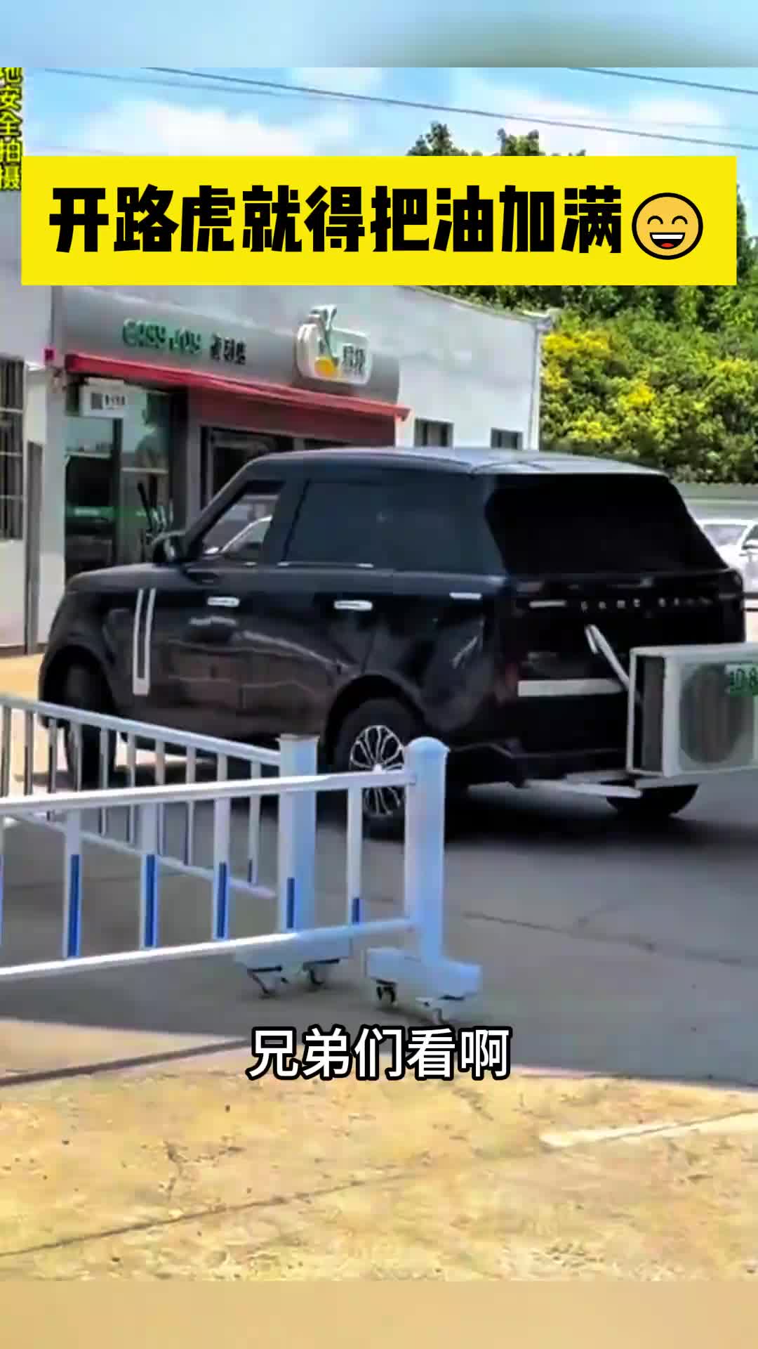 我的路虎险胜就问你帅不帅