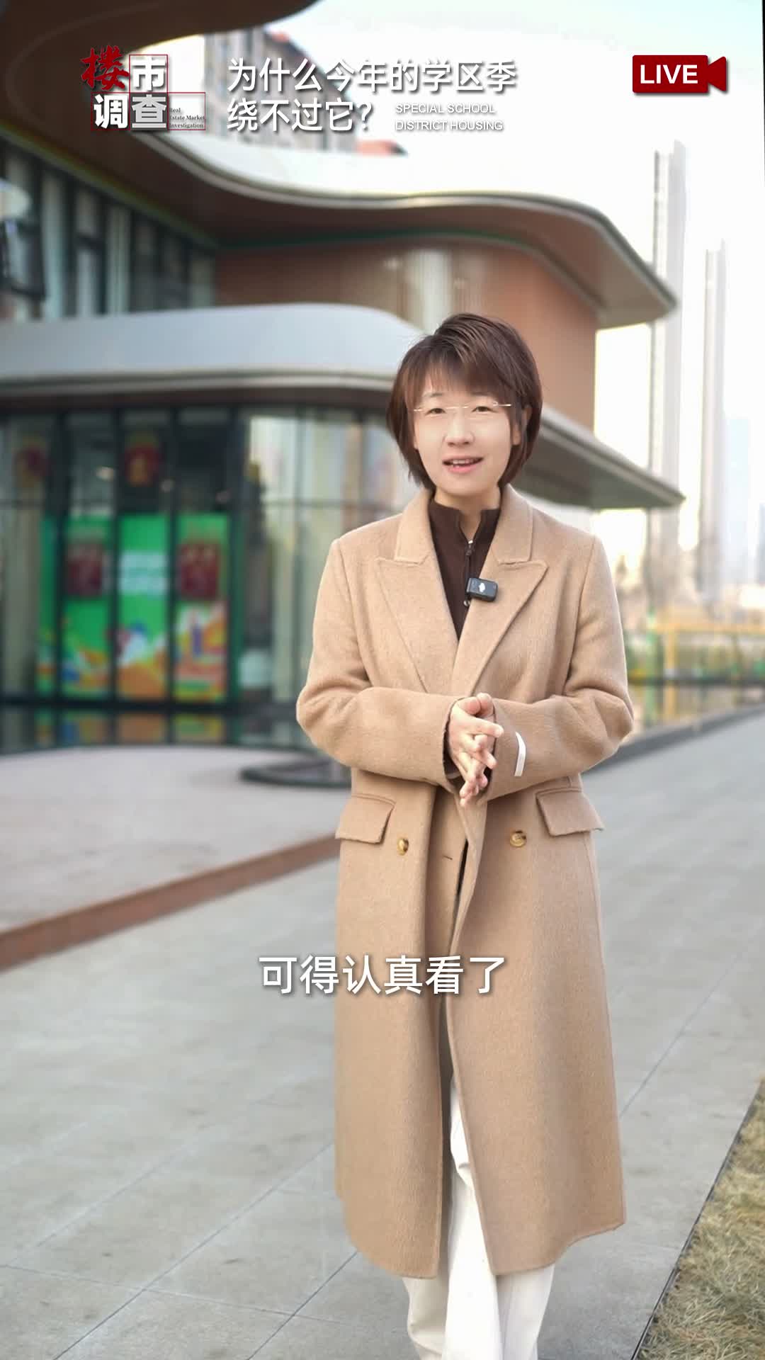 不醒年盹！天津学区季正式打响，这类房子成热点