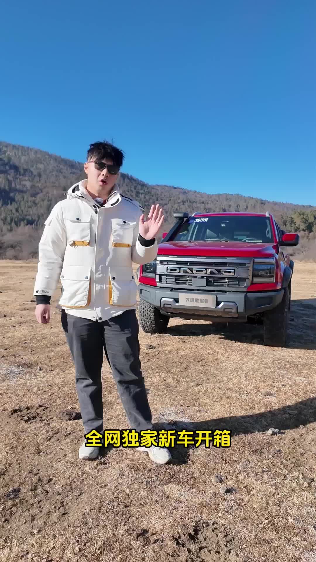 视频：新车开箱，全新江铃大道敢探者，动力配置都有焕新