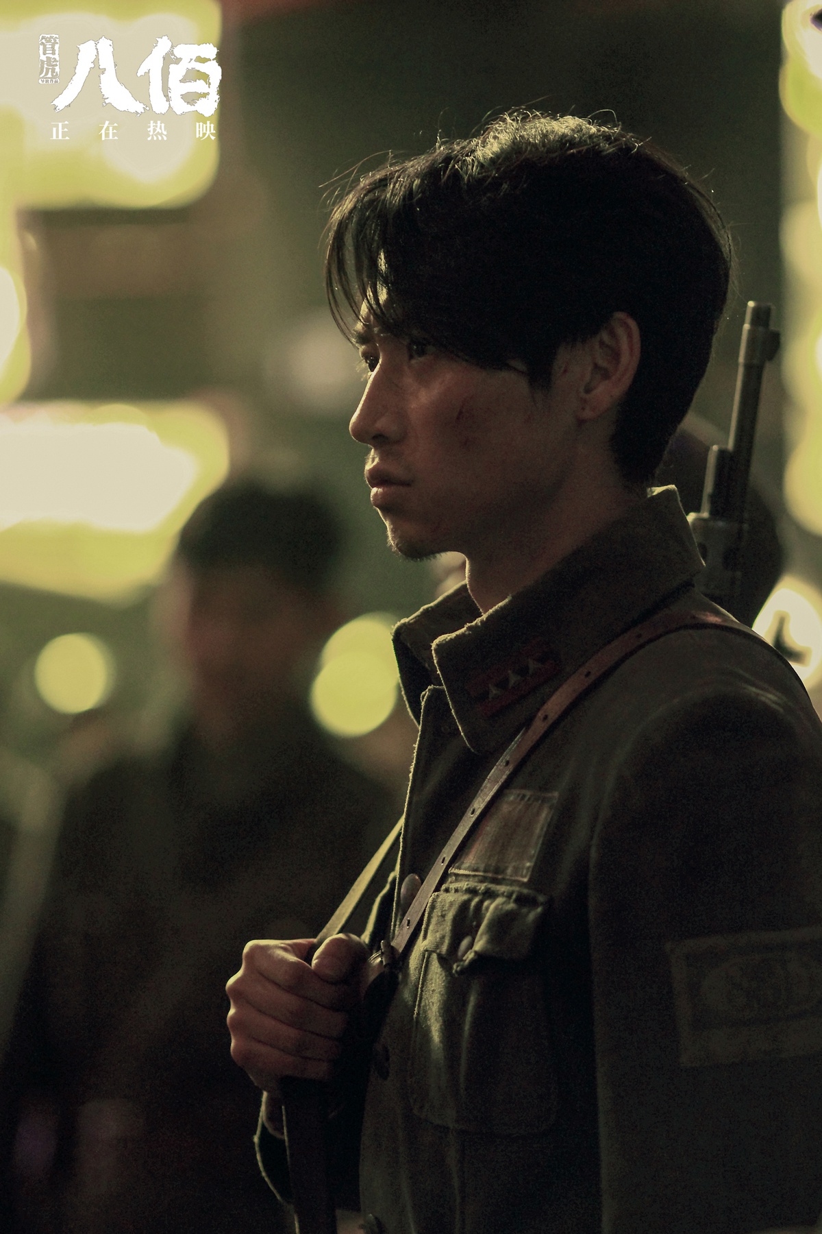魏晨:感谢《八佰》 致敬幕前幕后所有的创作人员
