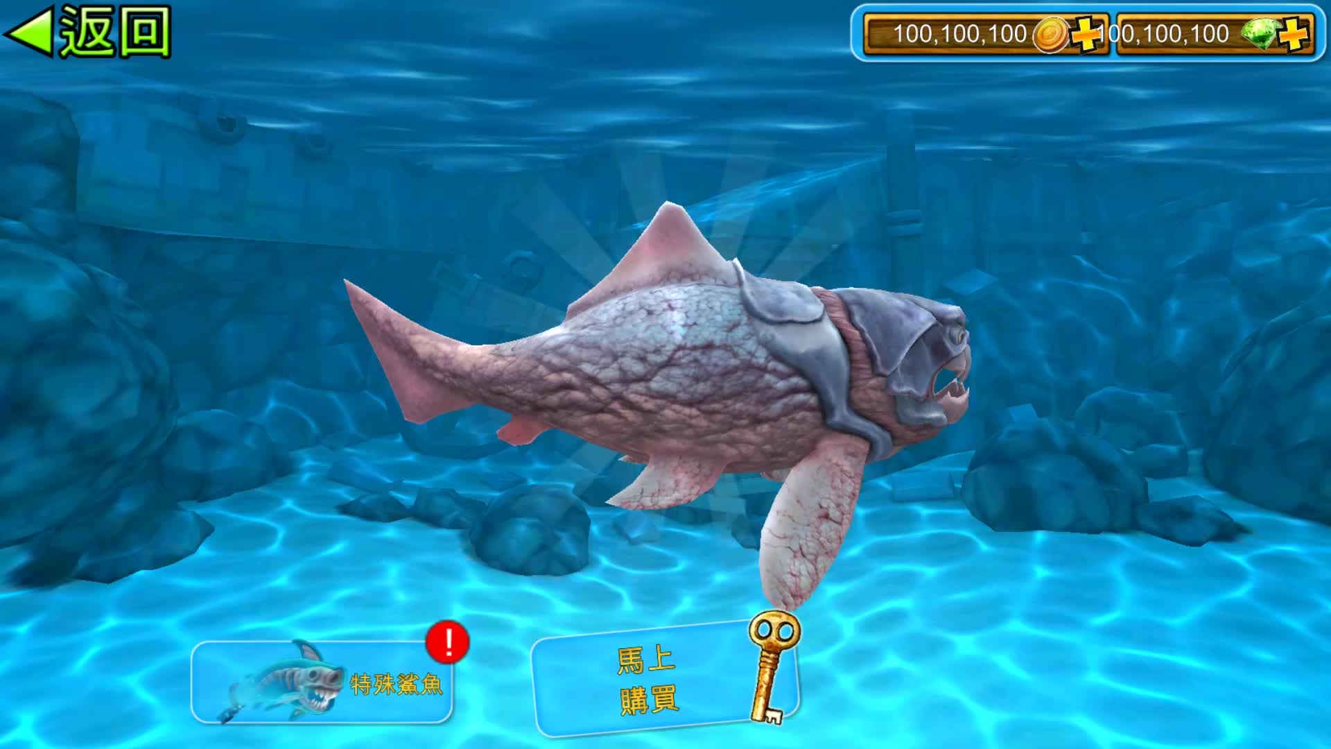 饥饿鲨世界:200钻石解锁哥布尔鲨,它是不寻常的鲨鱼,非常耐用