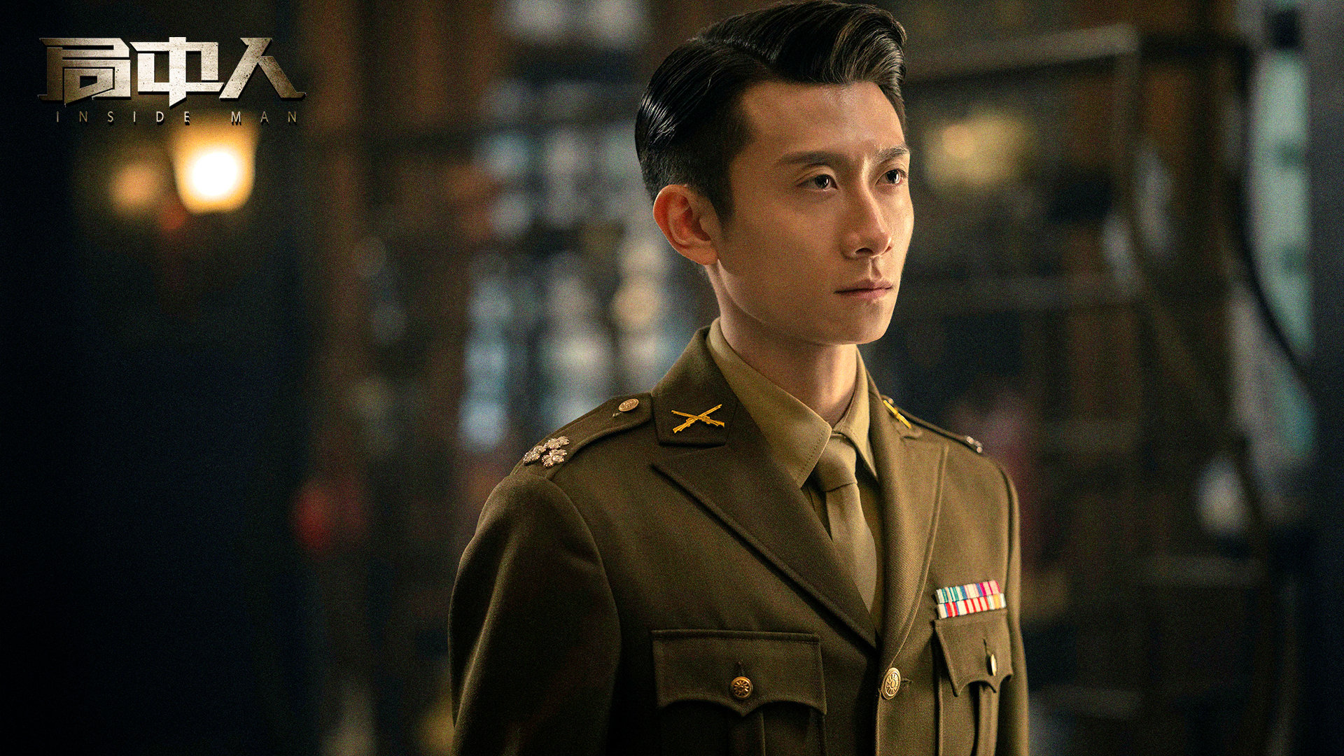 《局中人》剧情升级 张一山陷生死博弈